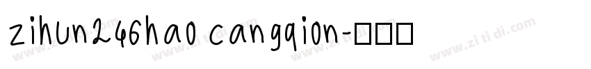 zihun246hao cangqion字体转换